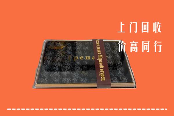 千山区回收礼盒海参