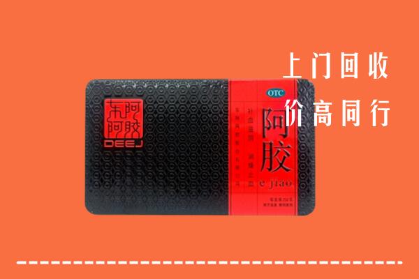 千山区回收阿胶